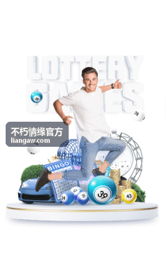 不朽情缘官方线下见面会筹备与执行记录